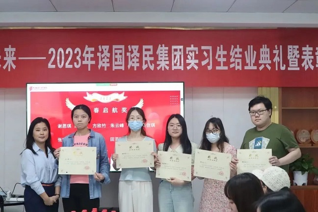 2023新得利实习生结业仪式暨表扬大会：展翅筑梦行，，，青春向未来！ - 公司新闻 - 最新动态 - 关于新得利 - 新得利