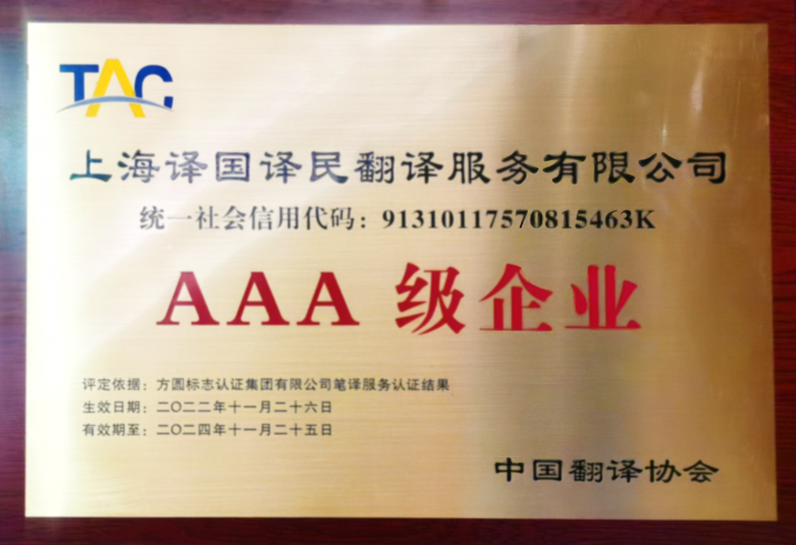 2023中国翻译协会年会圆满落幕 - 行业新闻 - 最新动态 - 关于新得利 - 新得利